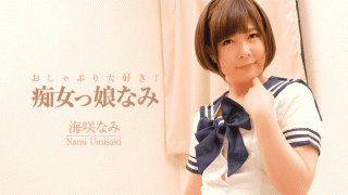 HEYZO 2006 I love pacifier! Slut Tsu daughter par UmiSaki comparable