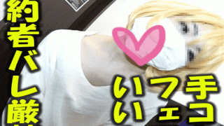 FC2 PPV 1108918 Blonde cosplayers There showcase amateur individual shooting original ZIP a very erotic Handjob and Blow in manga cafe