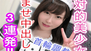 FC2 PPV 1112674 Personal video recording not 19 golden age of absolute beauty Nakadashi collar training of handling charge made for chi in the Po POV rolled felt sleeves STET