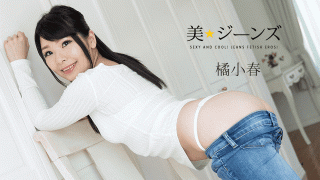 Caribbeancom 071419-961 Tachibana koharu beauty jeans Vol.27