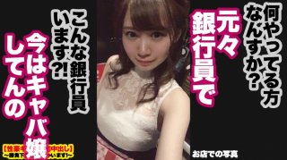 Assault on the home of a huge G milk gal caught in Ebisu Bombshell fuck with gal is special game underwear