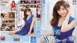 FHD MADONNA JUY-907 Pickupika's Cheating Wife First Grader 27 year old Summer Re-departure As A Woman Begins. Nozomi Ayatsuki AV Debut