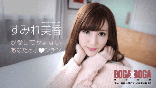 Caribbeancom 072619-969 Sumire Mika BOGA Miku Sumire praises my play