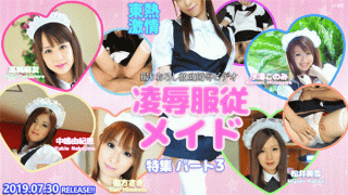 Tokyo Hot n1400 Jav Sex Obedient maid special feature part 3