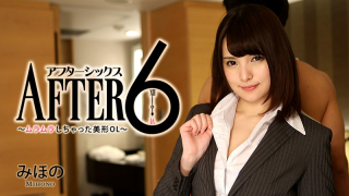 Heyzo 1337 Mihono Filled with beautiful OL ~ had been after 6 to horny