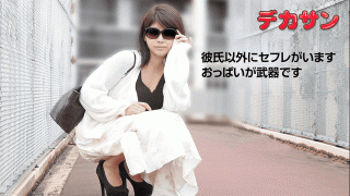 10Musume 081119_01 Dekasan etch like it but an appearance NG Chihiro Tsurumaki