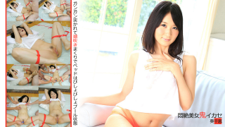 Heydouga 4030-1943 Chie Aoi in agony beautiful woman demon harnessed !!