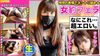 Aya Chan 22 Who Invites You With A Jet Black See Through Dress And Blames You With The Finest