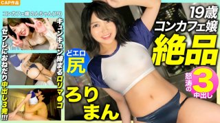 Exquisite Roriman Preeminently Charming 19 Year Old Concafe Ladys Pre Prepared Erotic