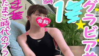 FC2 PPV 1143450 Dynamic sex gravure egg-chan period private sex