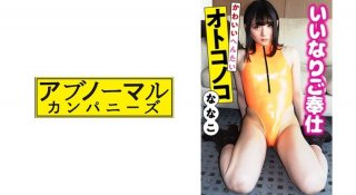 Nanako 5