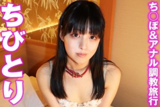 Chibitori 6 (Chibitori)
