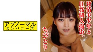 Chibitori 10