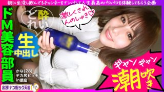 Hame-chan new label opening Spanking the beautiful big butt