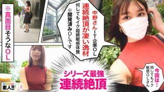 Mr Nakano plan to play with an amateur girl and introduce