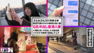 Satomi Sex Hungry De Nasty Married Woman I Ve Been On An Expedition To My Wife In Osaka