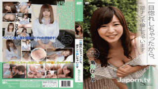 Super Model Media SSDV-41 Because I Drowned At A Glance, Picking Up A Man For Furin