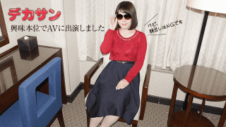 10musume 090319_01 Yuko Ikeda Dekasan-face please Yuko Ikeda shines