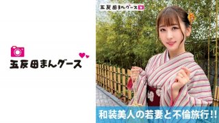 Adultery Trip With A Beautiful Young Wife In Kimono! !
