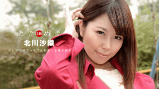 1Pondo 091219_898 Saori Kitagawa Smash three months imagine she carve to me a huge fervor