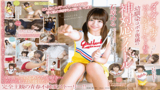 FHD SOD Create STARS-00137 Ishihara Meru bod The Childhood Friend Who Always Encourages Me To Be A Messed Up Is My Exclusive God-friendly Idol Meshi