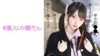 Kotone Gari Fine Chibikko Bishoujo