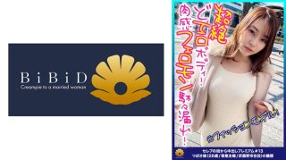 [Former Fashion Model! Super Erotic Body! Celebrity Wife With The Best Pheromone Leak! ] Moderately Meaty! The Waist And The Big Butt Are Intriguing! She Faints In Agony With An Intense Piston! Climax! Die Many Times! "My Body Is Getting Hot. It Feels Good. I’m Going To Die. I’m Sorry. It’s Unsightly." Let Me Twitch Your Butt Hole And Writhe! Dropping Drool And Sucking Ji Po All The Way! "Oh, No… Please Give Me A Hard And Pleasant Feeling. It’s B