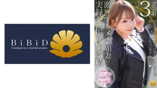 [Unfaithful Wife] Mao (30 Years Old)’s Daytime Face ~ Intense Sex With A Super Cute Slutty Wife