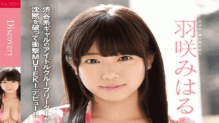 [HD Uncensored] Muteki TEK-074 Usa Miharu Discovery HaneSaki