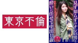 Picking Up Strangers And Getting D***k And Creampie Hitomi, 26 Years Old