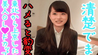 FC2 PPV 1189293 Picking Up a Transcendent Cute Big Tits OL With A Suit In Continuous SEX