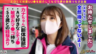 Kana J-type kneading is a plan to introduce a naughty person from a naughty person and search for the strongest erotic girl