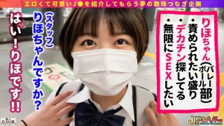 Riho