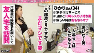 Hikari Continuous Climax Pleasure Fallen Of A Married Woman With A Child In Kyodo Bringing A Plump Beautiful Wife