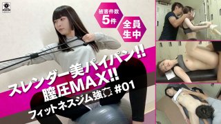 Slender Beauty Shaved Vaginal Pressure MAX Fitness Gym Strong