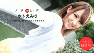 1Pondo 111419_928 Tokimeki My girlfriend wants a cock
