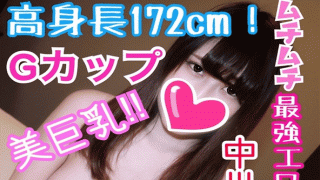 FC2 PPV 1200420 Misa 19 years old 172cm tall G cup beauty big tits Muchimuchi strongest erotic body beauty