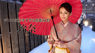 Caribbeancom 112419-001 Rena Ryokan landlady Rina who likes too much dick