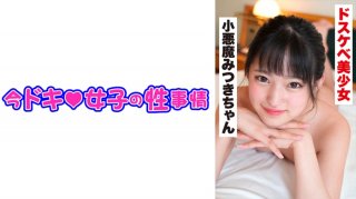 Mitsuki Idol class little girl who is too erotic
