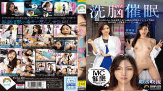FHD Yama To Sora SORA-240 Usui Saryuu Sentimental Brainwash Hypnosis personality Manipulation Never Missuccessful Personality Maneuvered By Misidentified Hypnosis