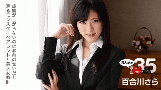 Caribbeancom 120419-001 Yurikawa Sara Really H story 35