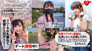 Chisa Kyushu Ben s young beautiful girl Gonzo video in Tokyo