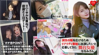 Nanami It is a private Gonzo video I often discover data that I have forgotten to erase