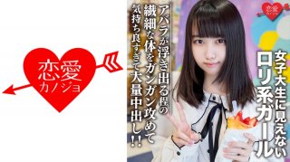 Amateur Female College Student Limited Eru-chan 20 Years Old Harajuku Date With A Lolita Girl Who Doesnt Look Like A Female College Student It Feels So Good To Attack The Delicate Body That The Ribs Stand Out And Its A Lot Of Vaginal Cum Shot