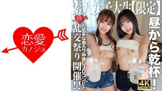 Amateur JD [Limited] Kano-Chan, 21 Years Old, Mirei-Chan, 21 Years Old, Cheers With The Energetic And Cute JD Duo Who Are Close Friends! I Went To The Hotel With The Same Momentum, Got Excited And Held An Orgy Festival! !