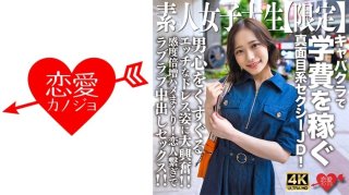 Amateur JD [Limited] Mai-Chan, 21 Years Old, A Serious Sexy JD Who Earns Her Tuition At A Cabaret Club! I’m So Excited To See Her Sexy Dress That Tickles The Man’s Heart! ! Double The Sensitivity And Fuck! Lovey-Dovey Creampie Sex With Lovers Connected! !