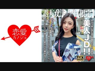 Amateur JD [Limited] Azusa-Chan, 22 Years Old, A Beautiful JD With An Adult-Like Appearance That Is Too Erotic! ! Even Before We Have Sex, I Am Overwhelmed By This Sexy Girl Who Is Overflowing With Sex Appeal On The Bed, And I Can’t Help But Cum Inside Her! !