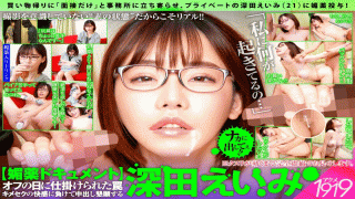 FHD Natural High ACME-005 Hidemi Fukada Aphrodisiac document Pies lost the pleasure of trap Kimeseku was planted on the day of the off appeal to