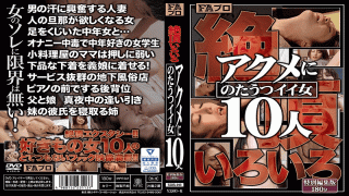 FHD FA Pro SQIS-013 Climaxes Of Acme