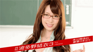 Caribbeancompr 122019_003 Monthly Yui Hatano 3